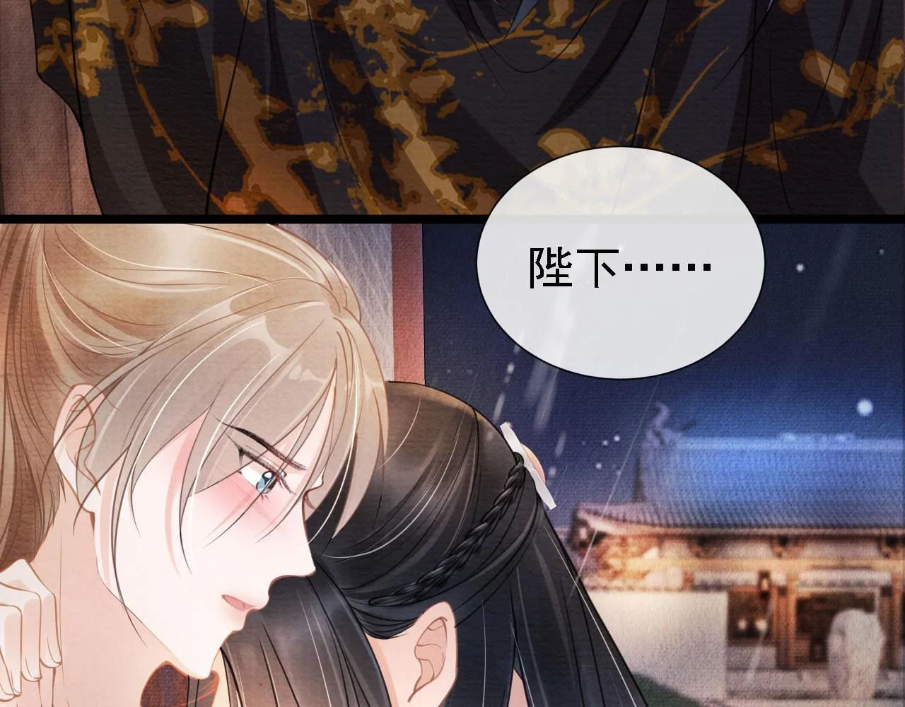 第17话 别惹醉酒的帝王 第11页