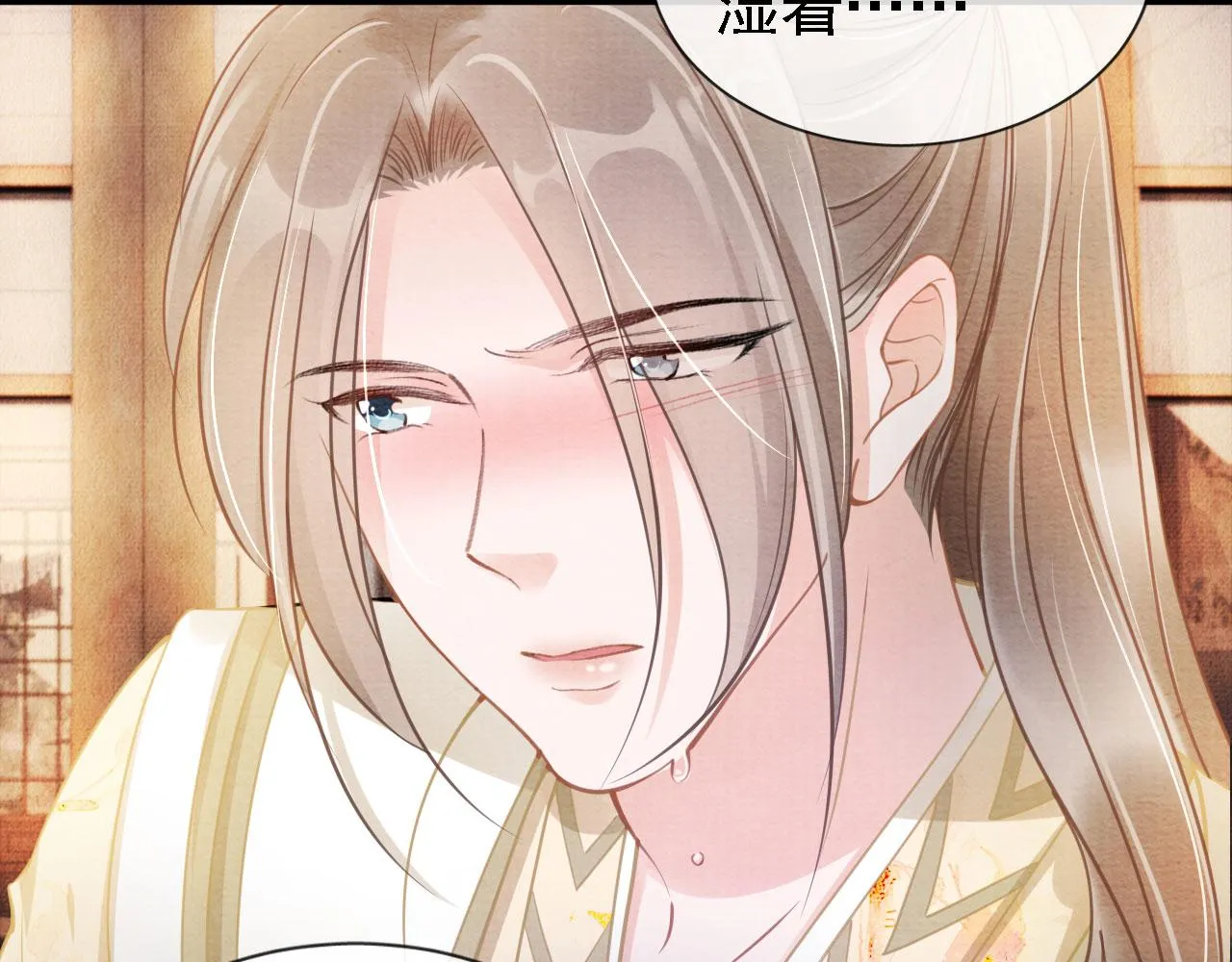 第17话 别惹醉酒的帝王 第14页