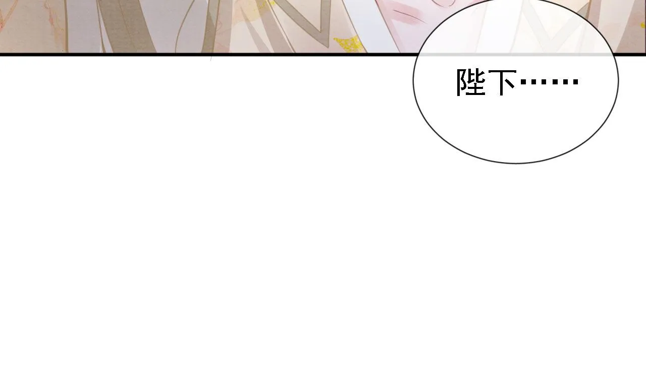 第17话 别惹醉酒的帝王 第23页