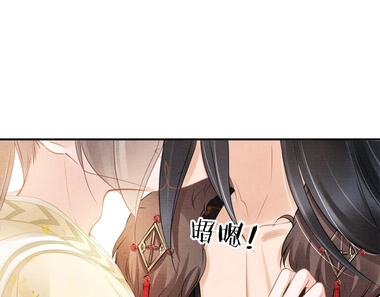 第17话 别惹醉酒的帝王 第24页