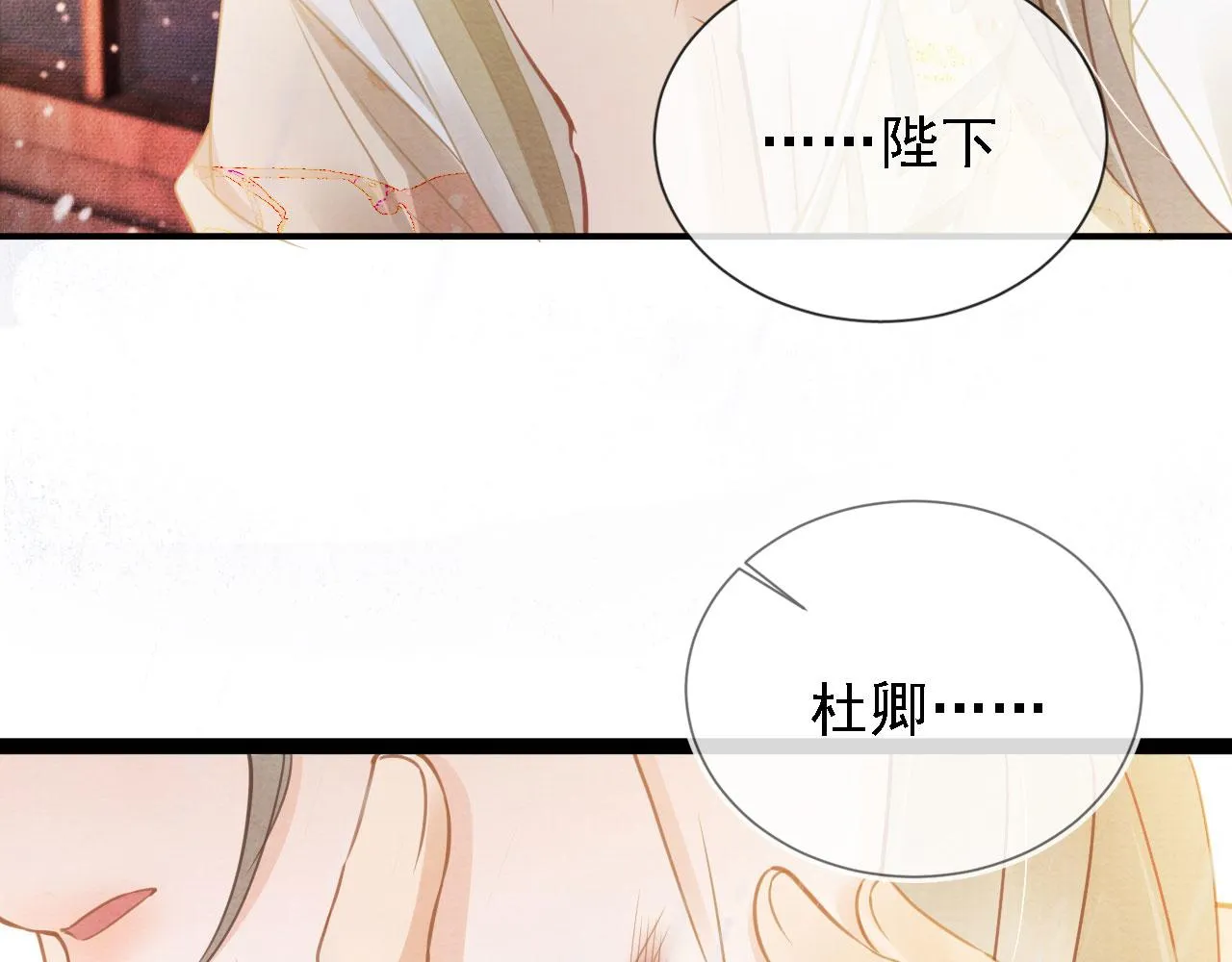 第17话 别惹醉酒的帝王 第31页