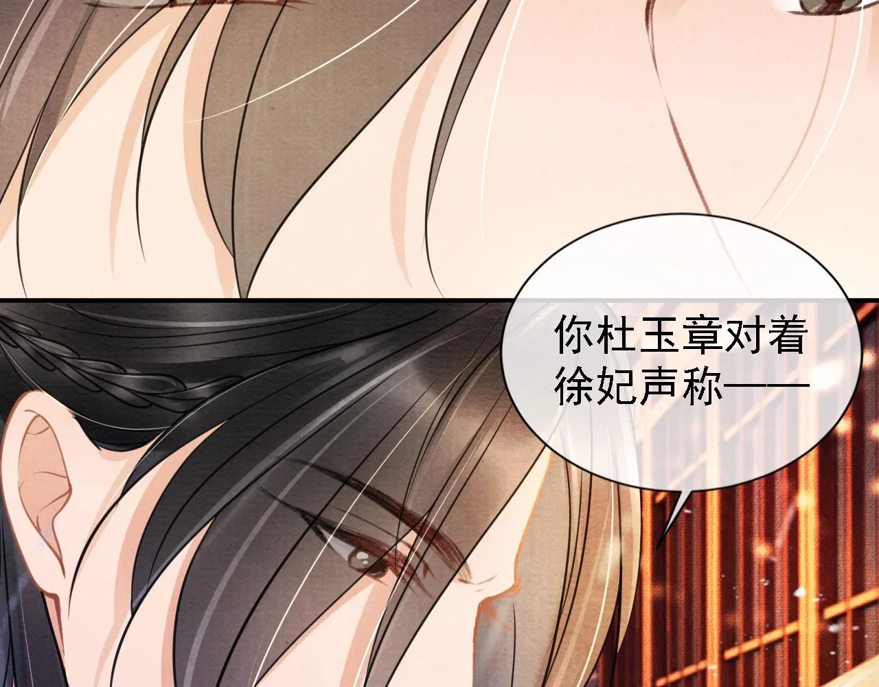 第17话 别惹醉酒的帝王 第40页