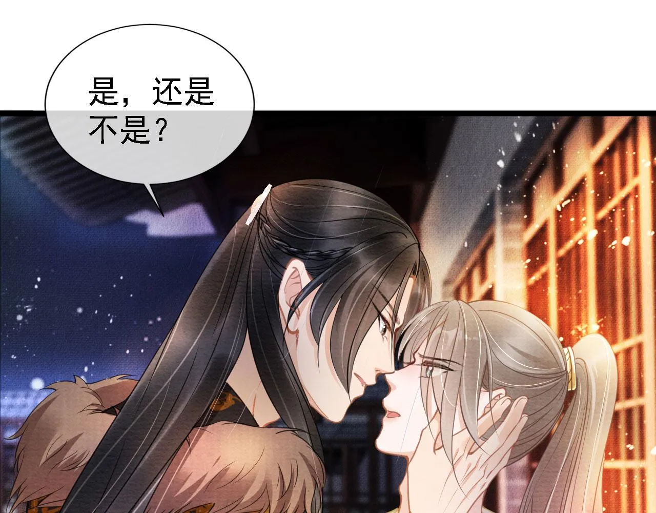 第17话 别惹醉酒的帝王 第44页
