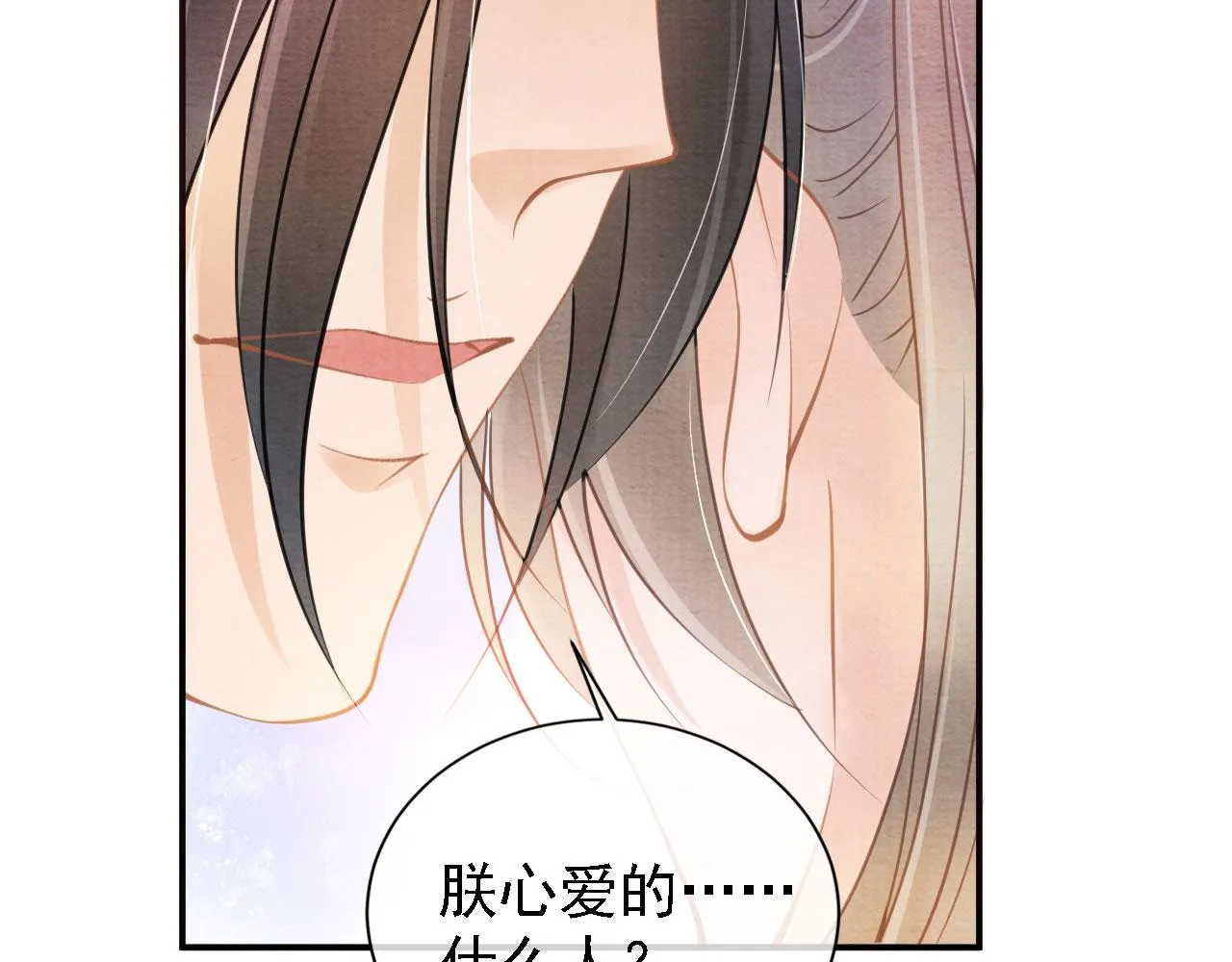 第17话 别惹醉酒的帝王 第63页