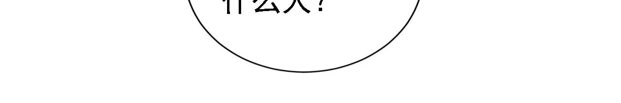 第17话 别惹醉酒的帝王 第64页