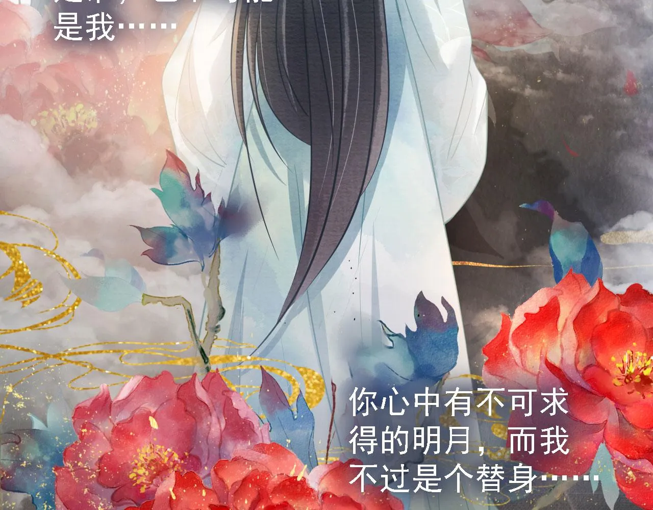 第17话 别惹醉酒的帝王 第67页