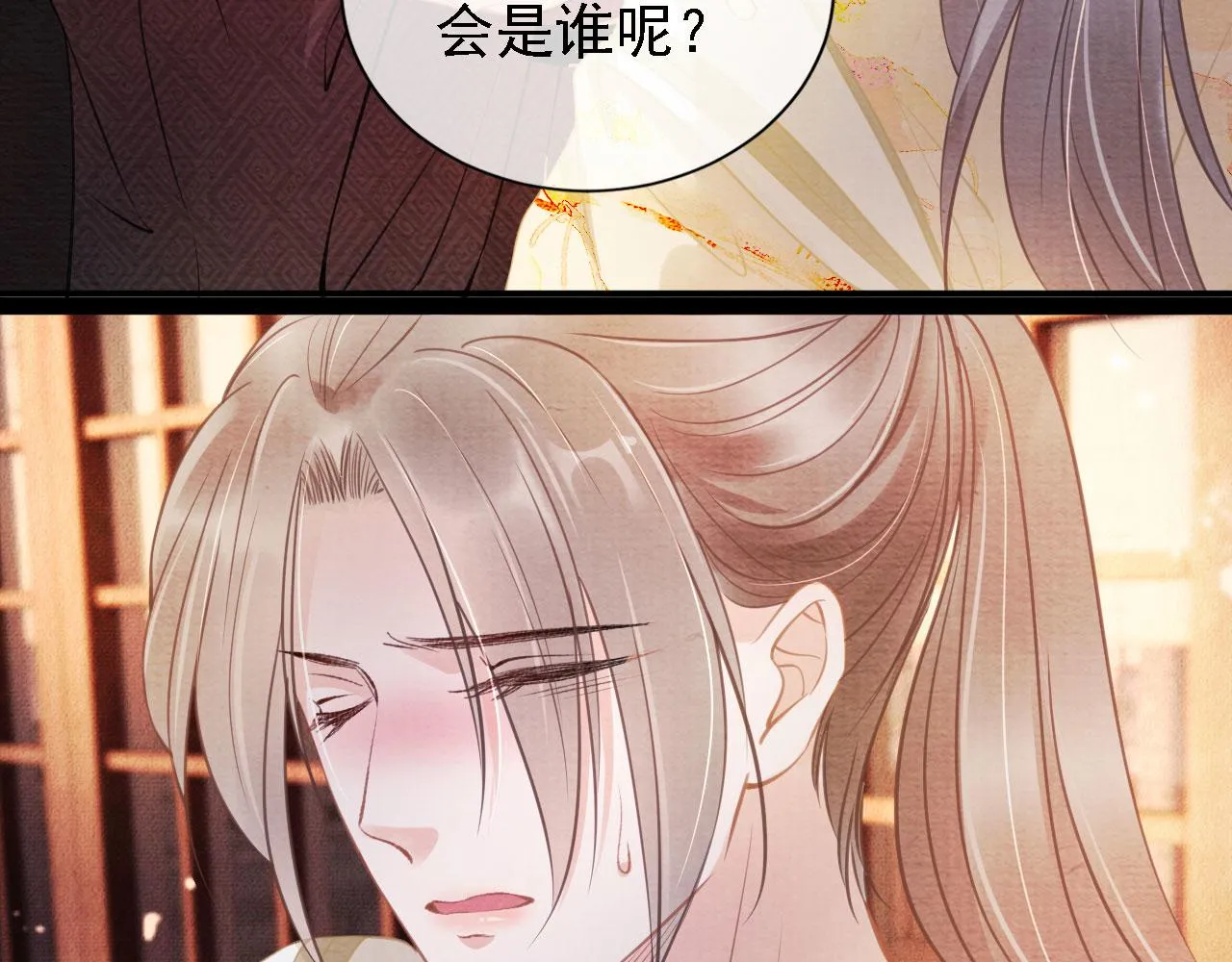 第17话 别惹醉酒的帝王 第70页