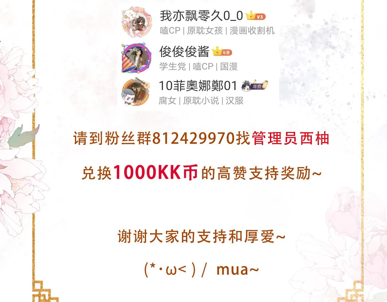 第17话 别惹醉酒的帝王 第89页