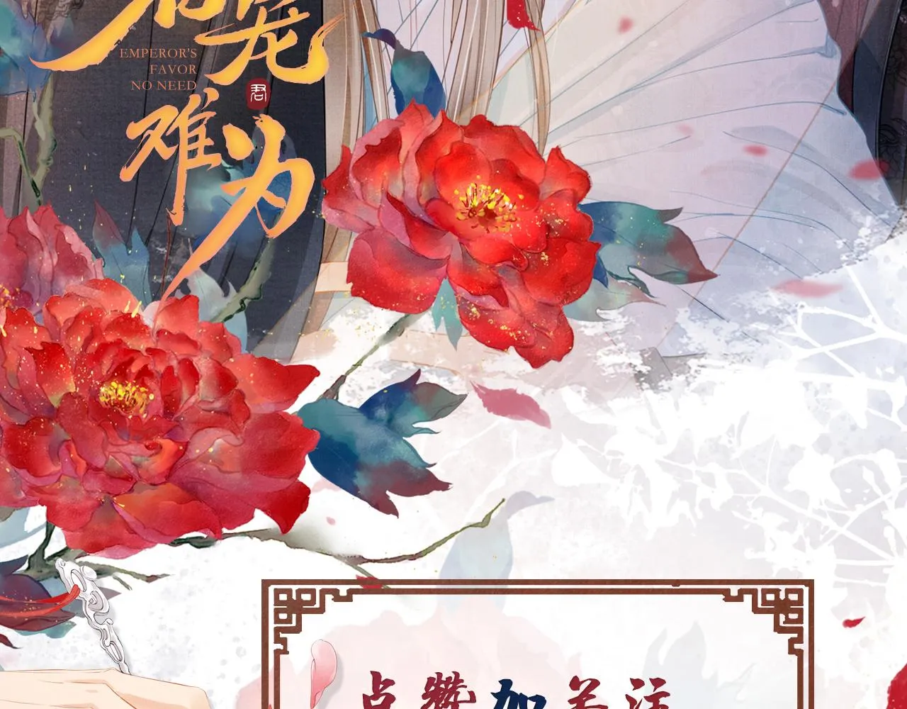 第17话 别惹醉酒的帝王 第93页