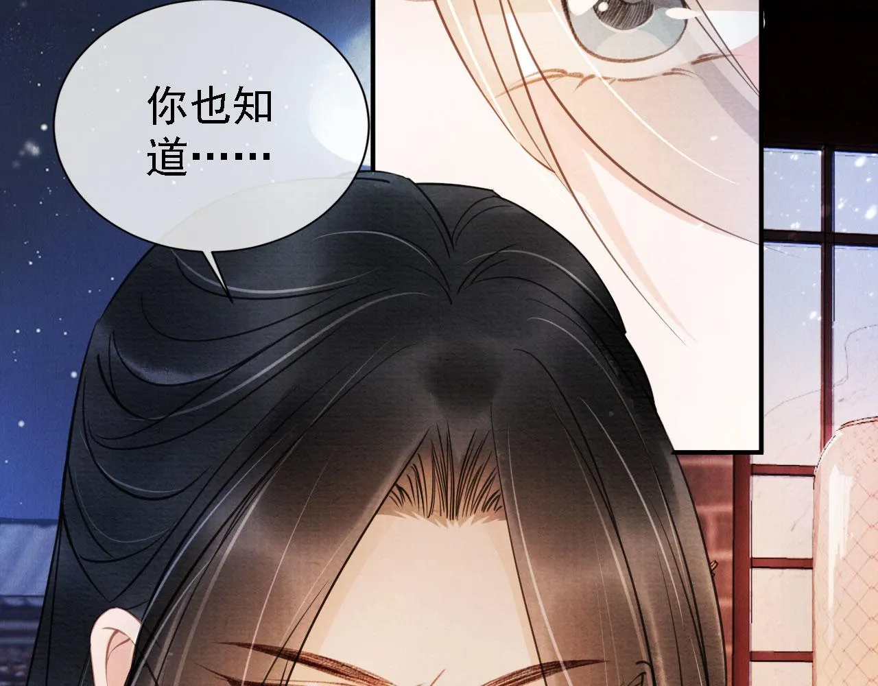 第18话 你可喜欢朕的恩典？ 第13页