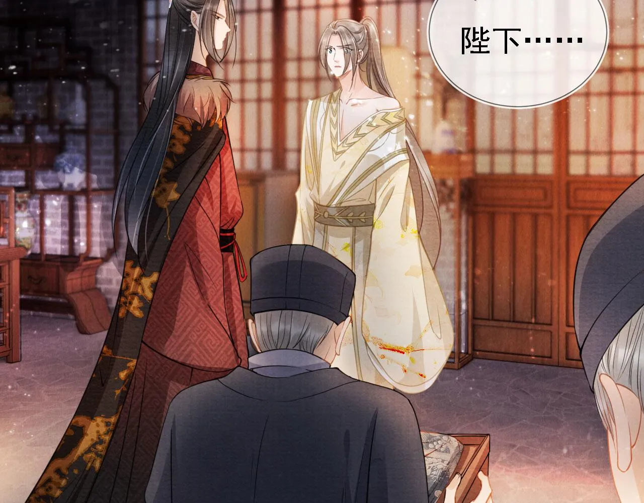 第18话 你可喜欢朕的恩典？ 第19页