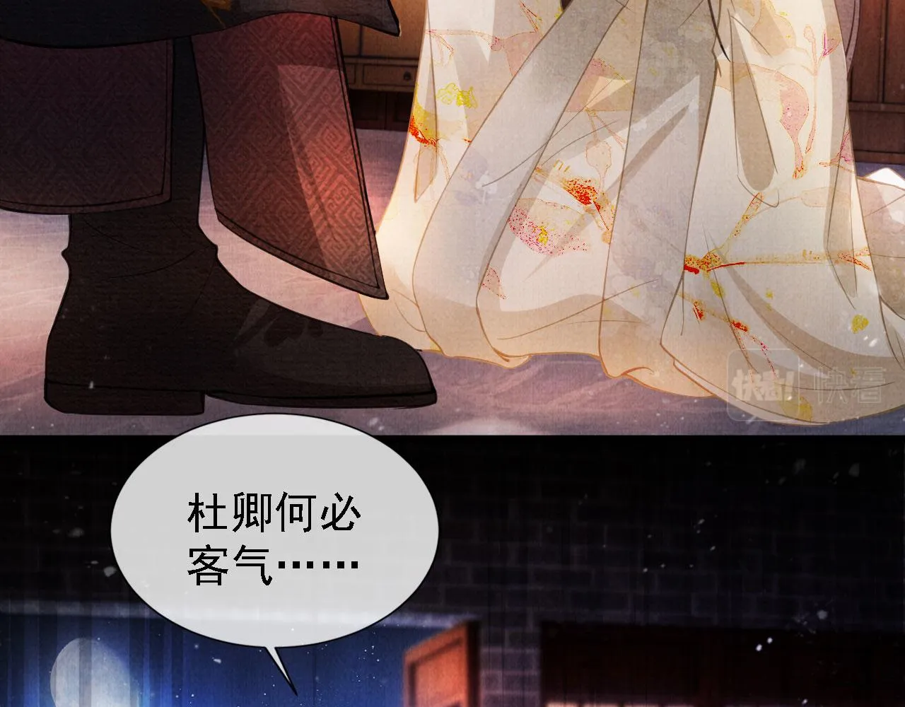 第18话 你可喜欢朕的恩典？ 第26页