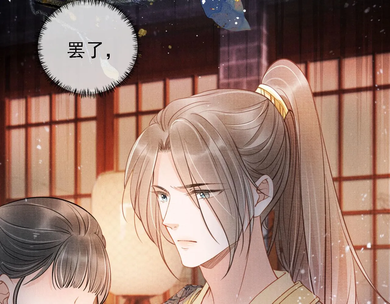 第18话 你可喜欢朕的恩典？ 第38页