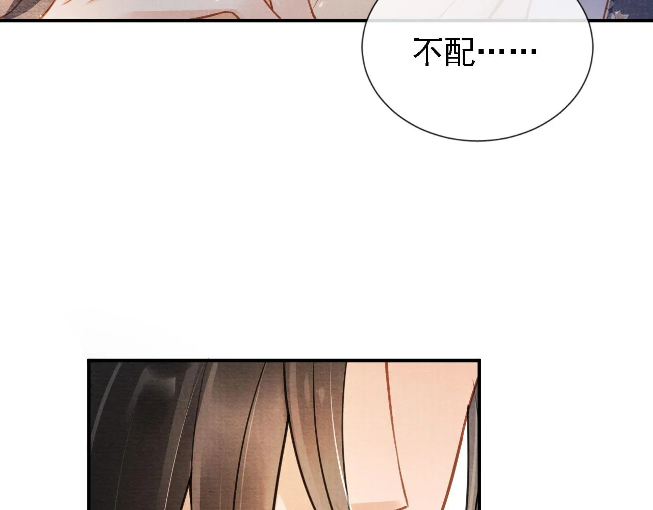 第18话 你可喜欢朕的恩典？ 第48页