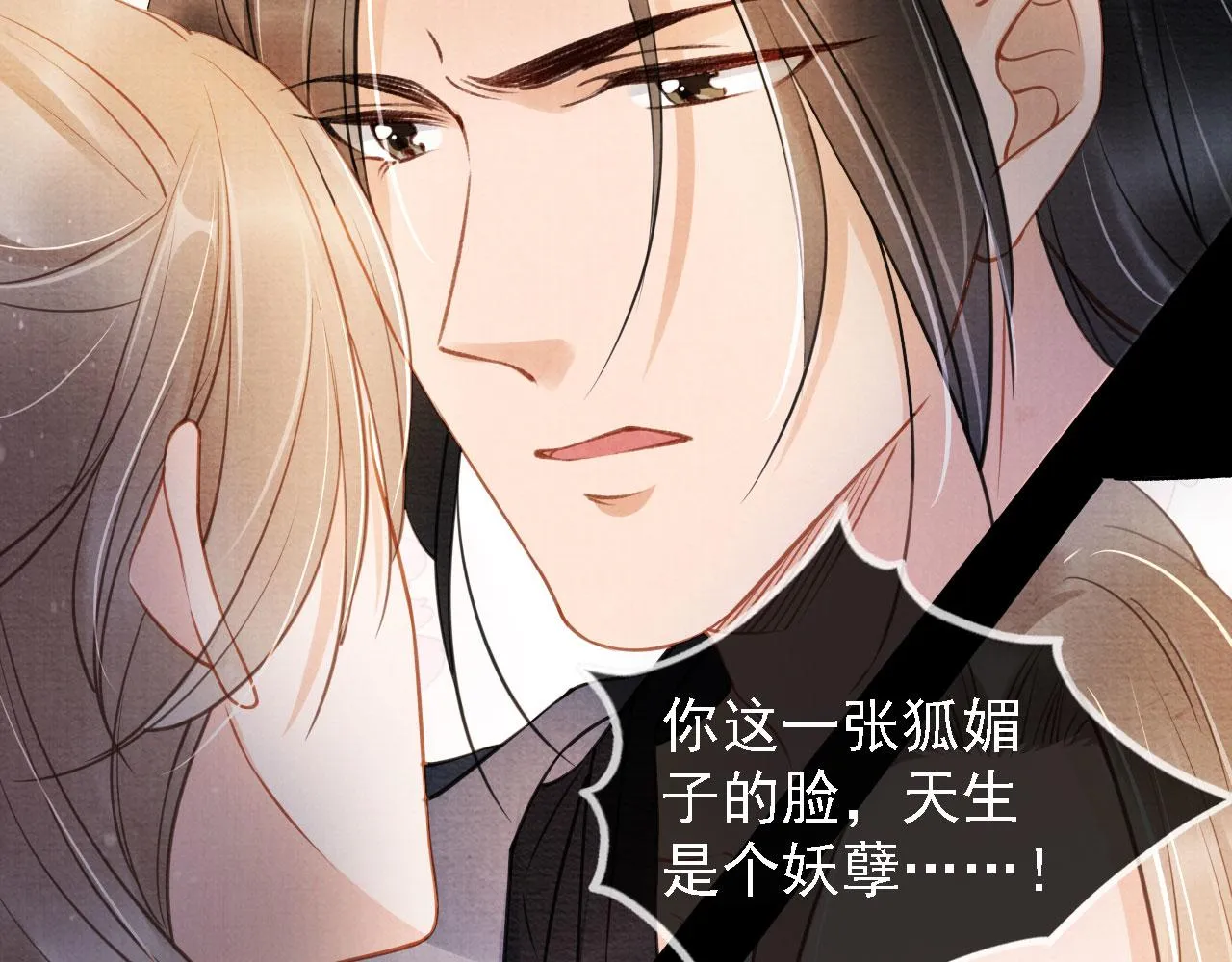 第18话 你可喜欢朕的恩典？ 第54页