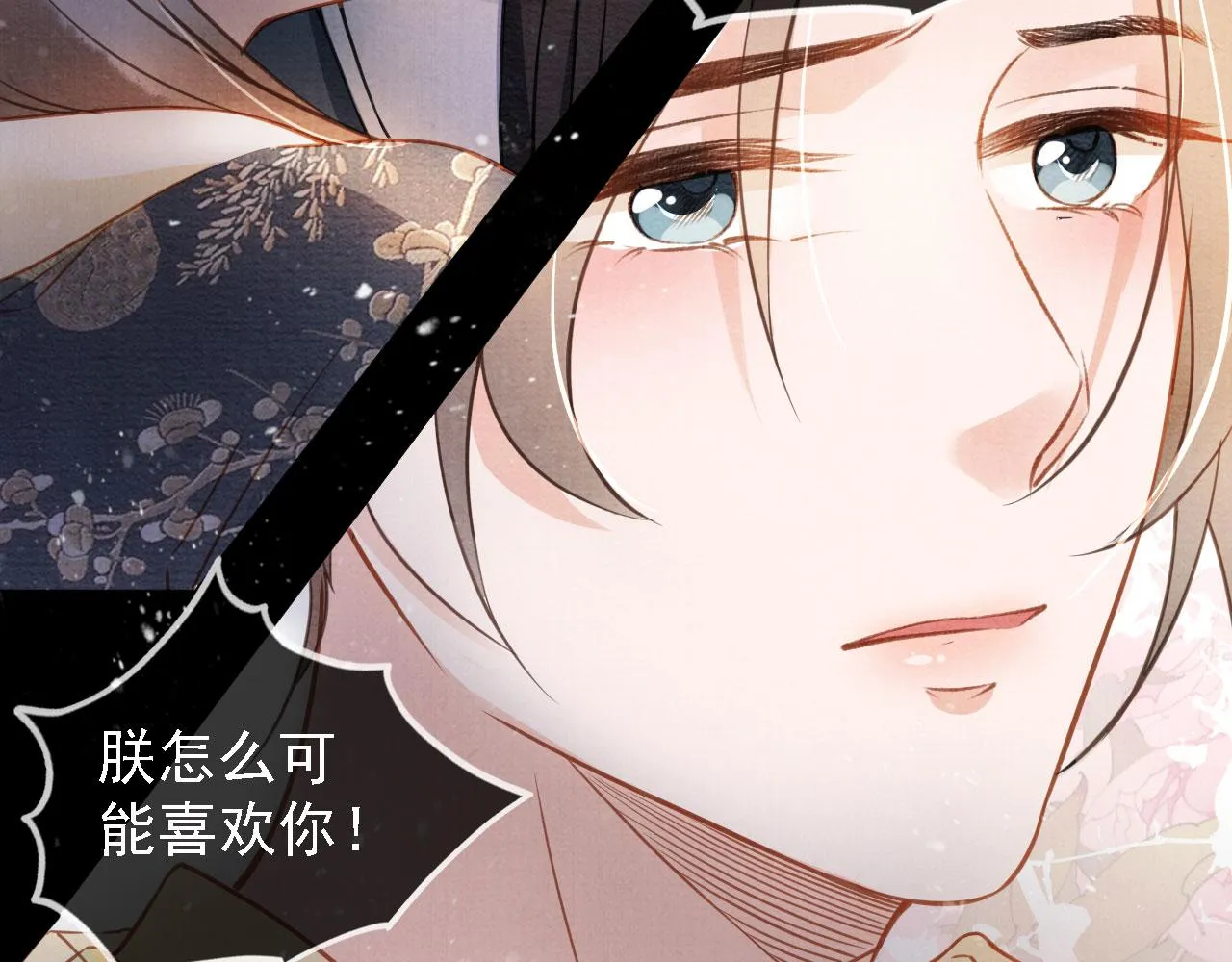 第18话 你可喜欢朕的恩典？ 第55页
