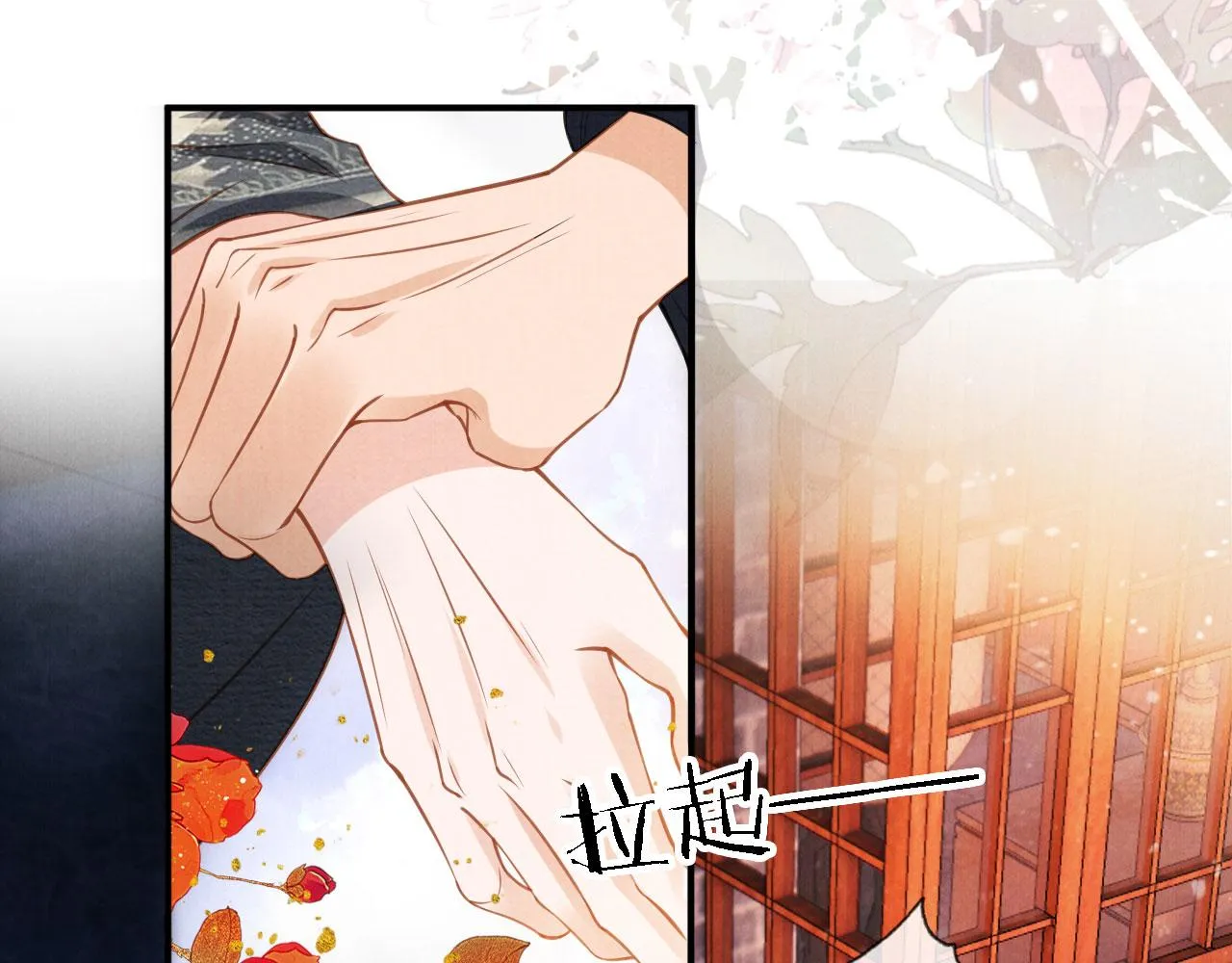 第18话 你可喜欢朕的恩典？ 第59页