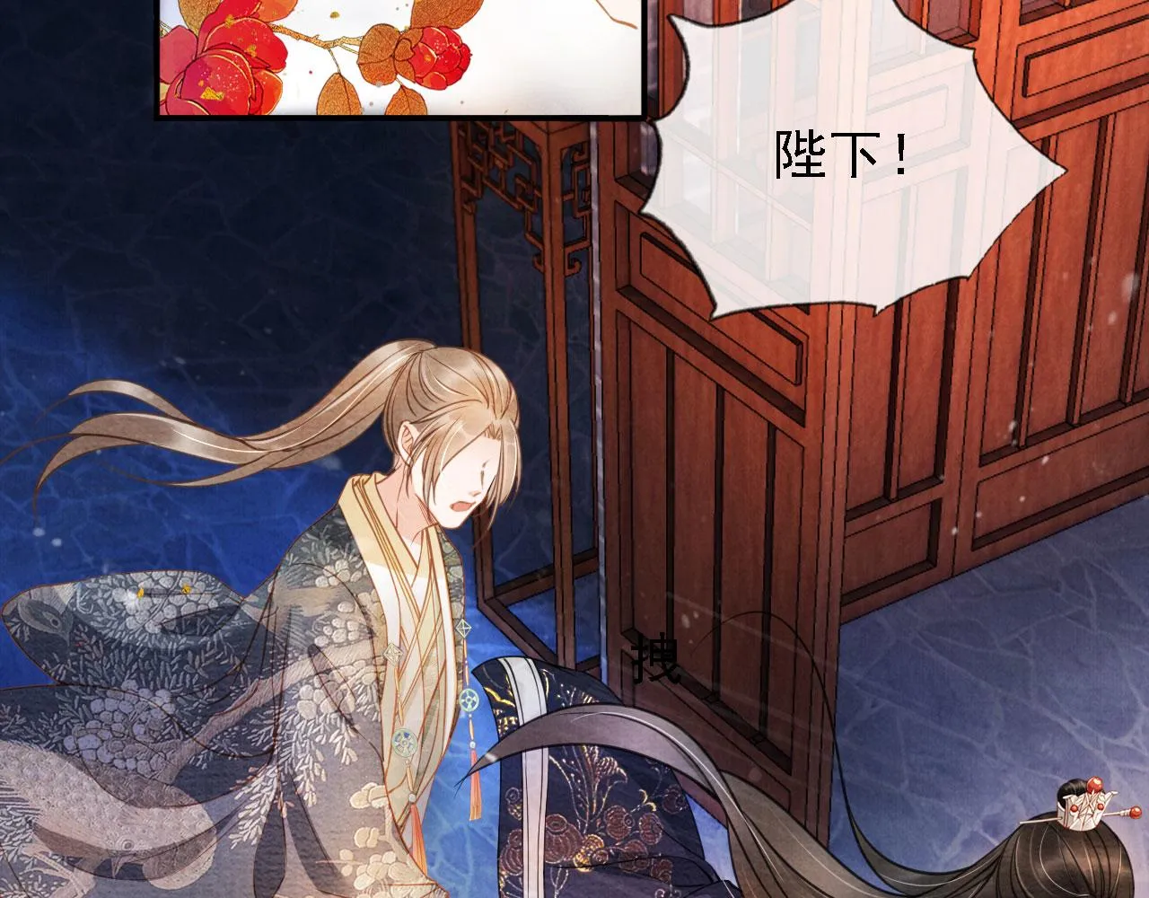 第18话 你可喜欢朕的恩典？ 第60页