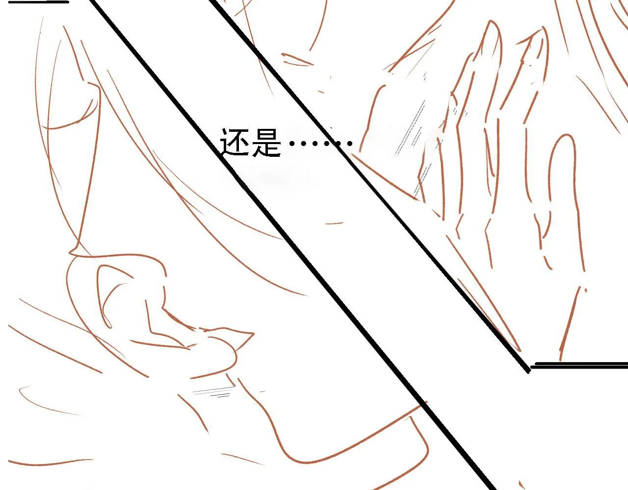 第18话 你可喜欢朕的恩典？ 第90页