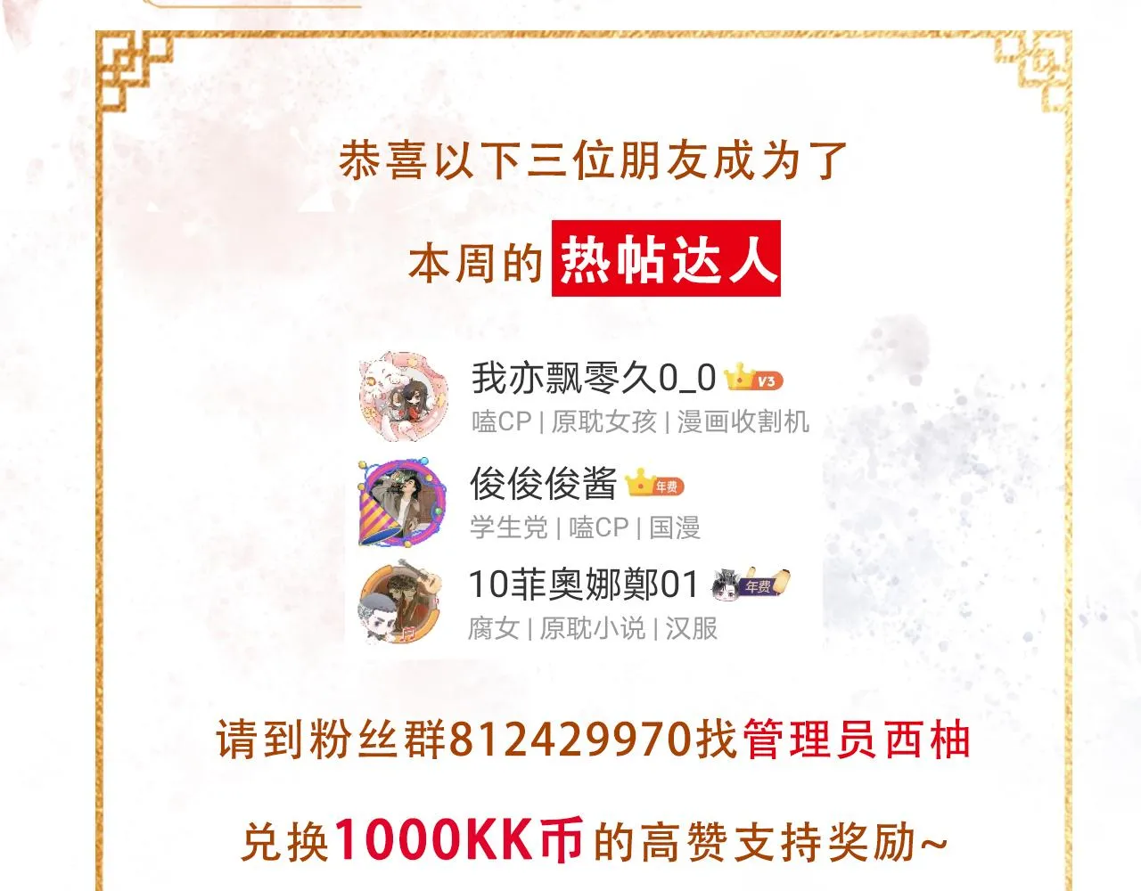 第18话 你可喜欢朕的恩典？ 第92页