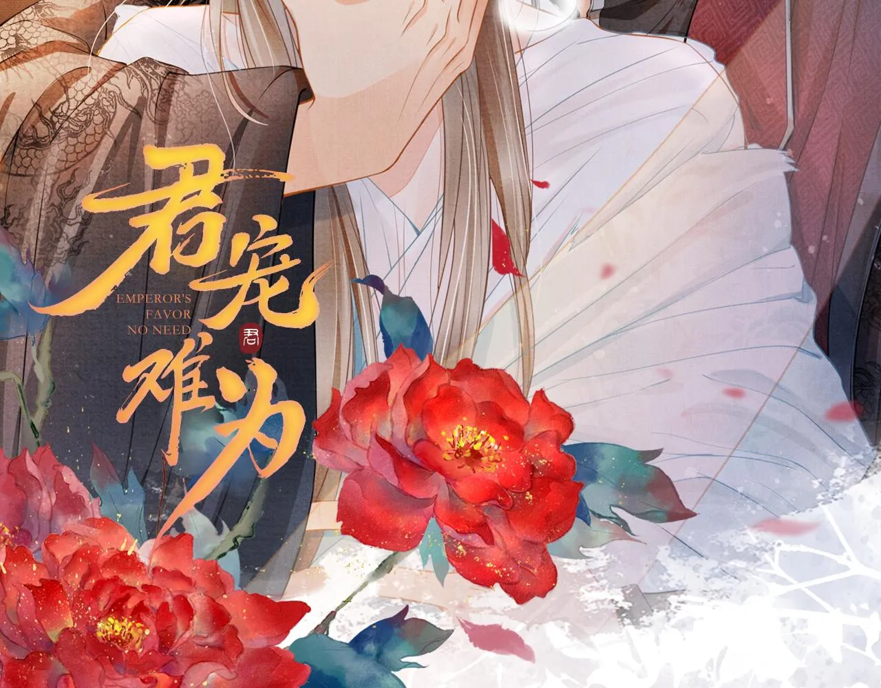 第18话 你可喜欢朕的恩典？ 第96页