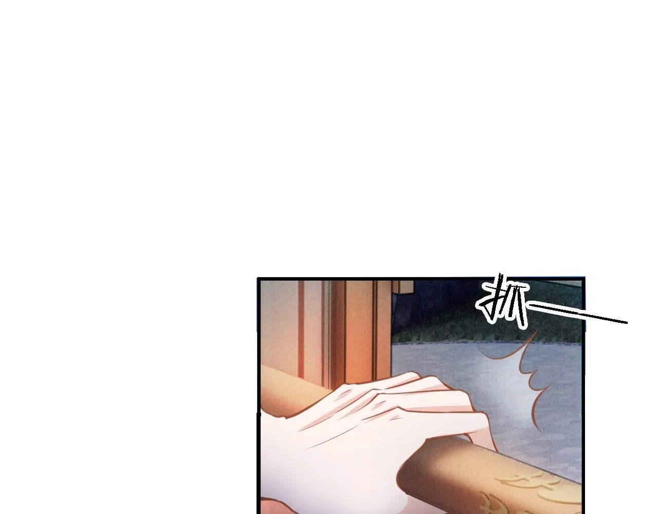 第19话 陛下饶我…… 第5页