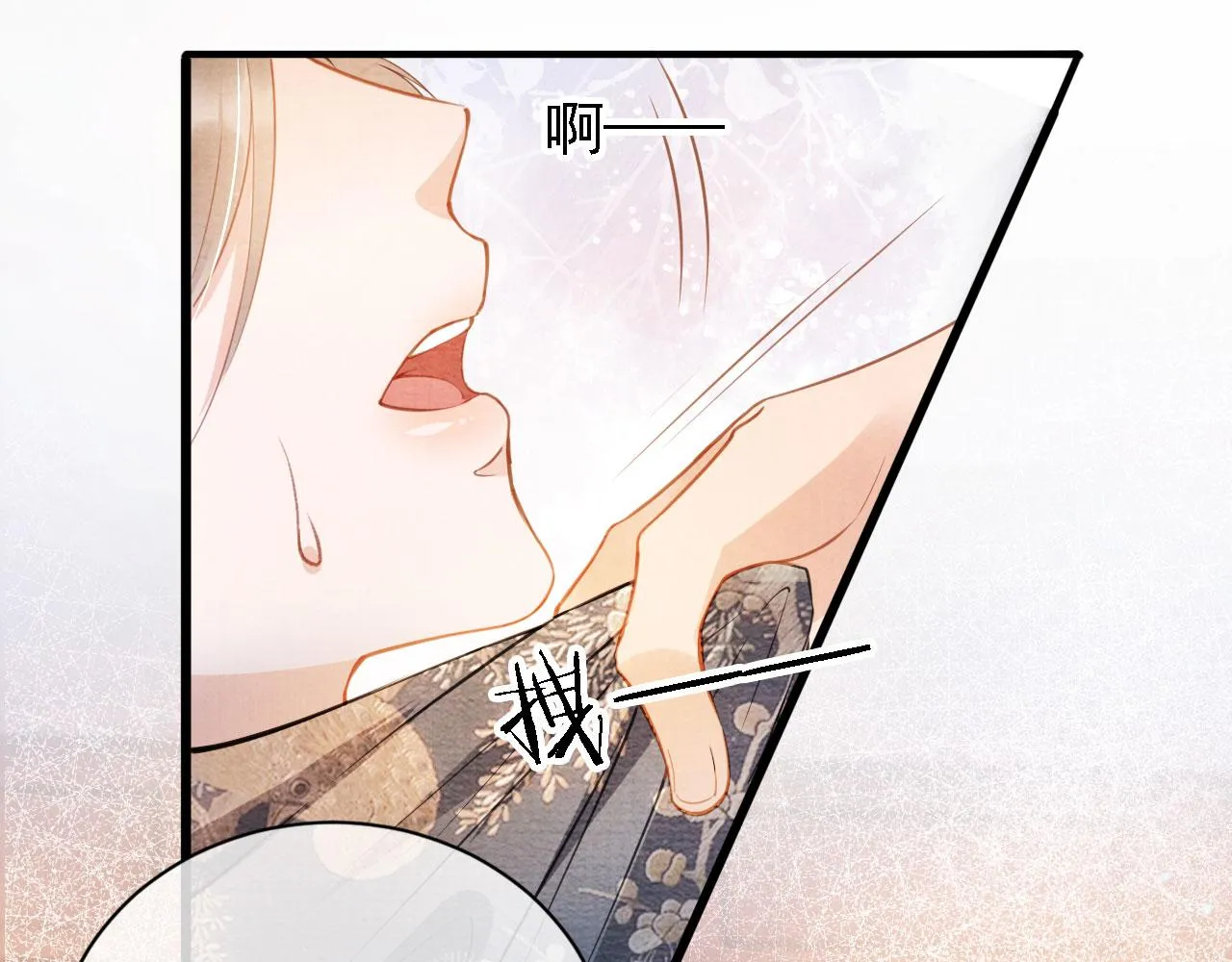 第19话 陛下饶我…… 第10页