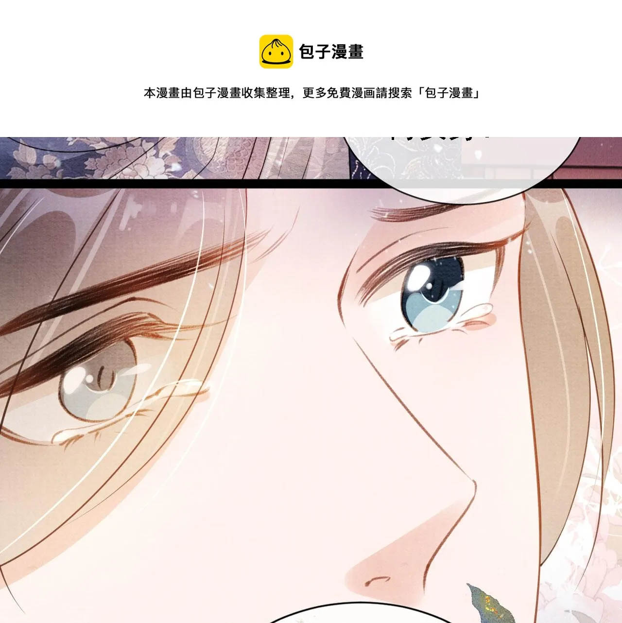 第19话 陛下饶我…… 第15页