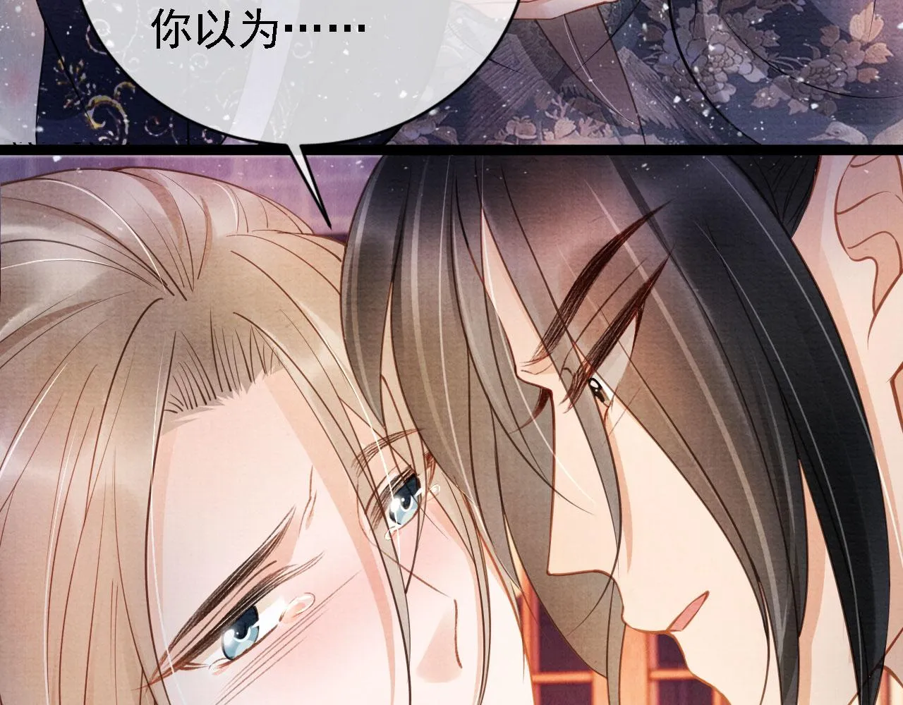 第19话 陛下饶我…… 第18页
