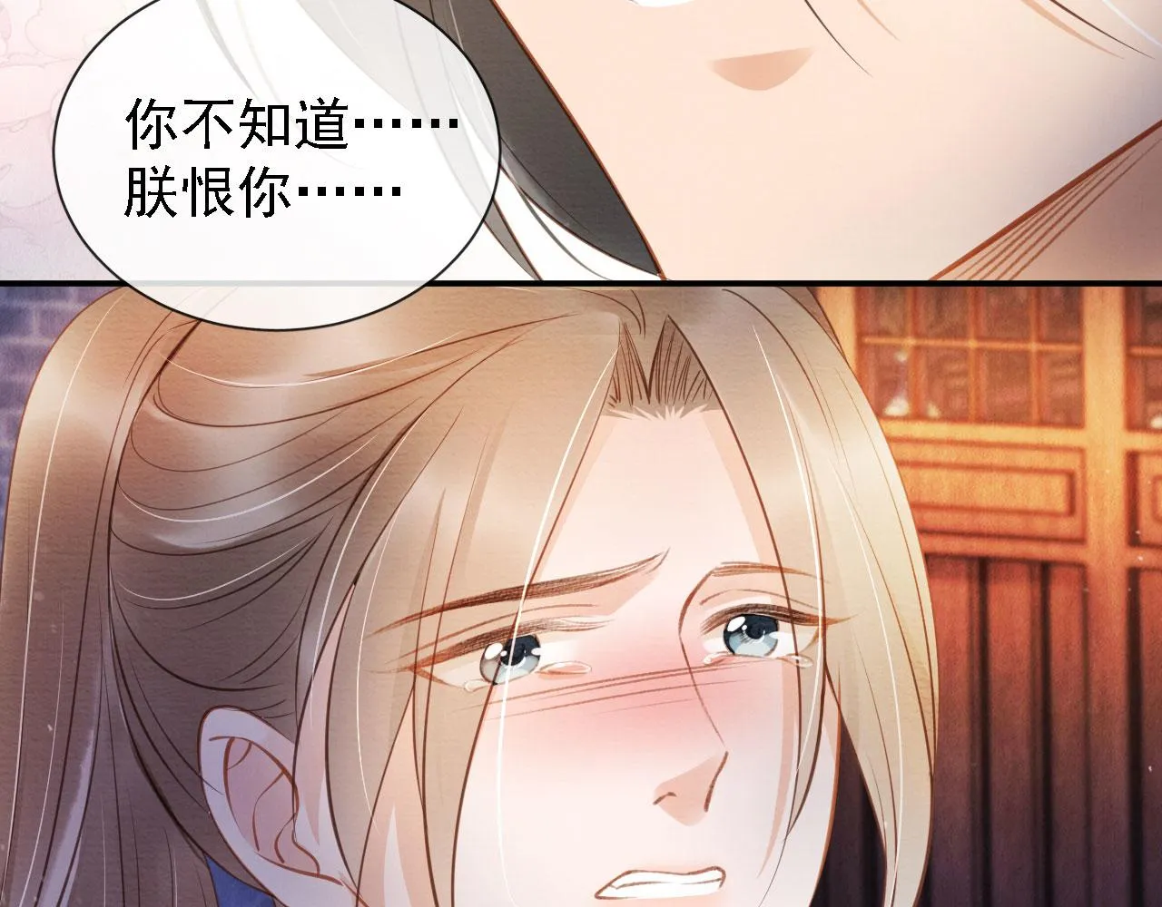 第19话 陛下饶我…… 第29页