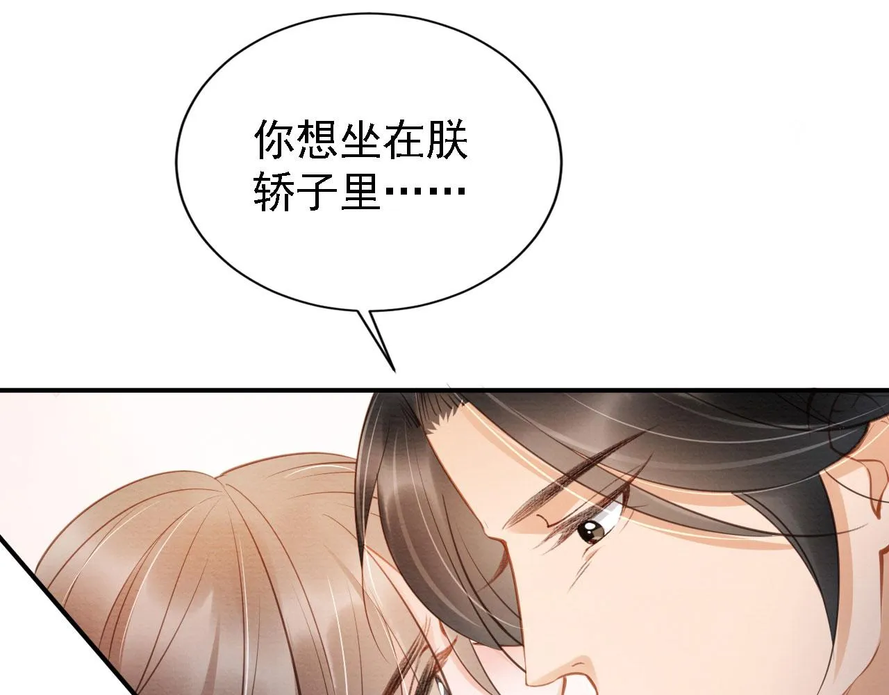 第19话 陛下饶我…… 第39页