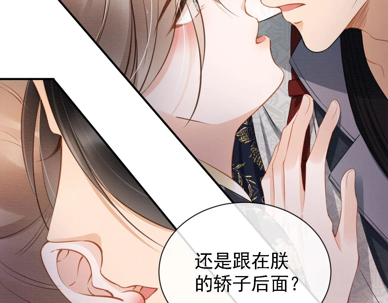 第19话 陛下饶我…… 第40页