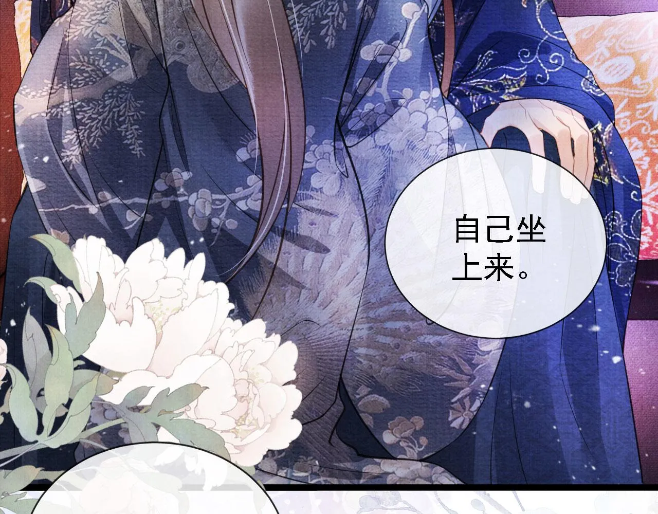第19话 陛下饶我…… 第49页
