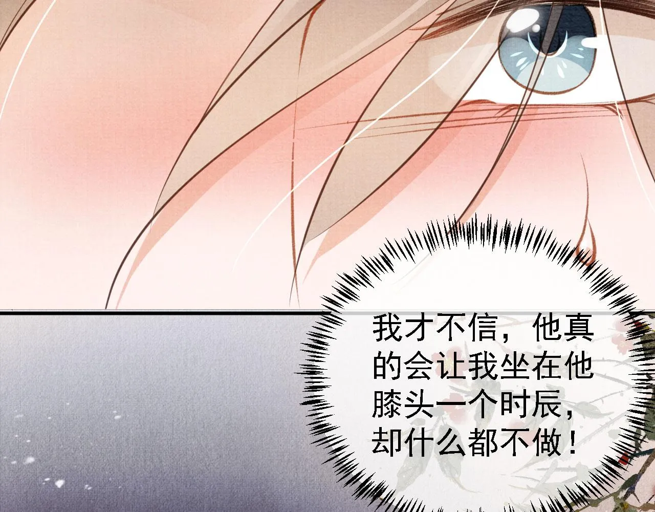 第19话 陛下饶我…… 第52页