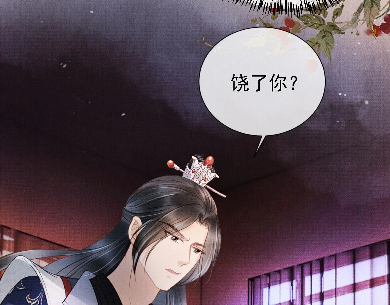 第19话 陛下饶我…… 第53页