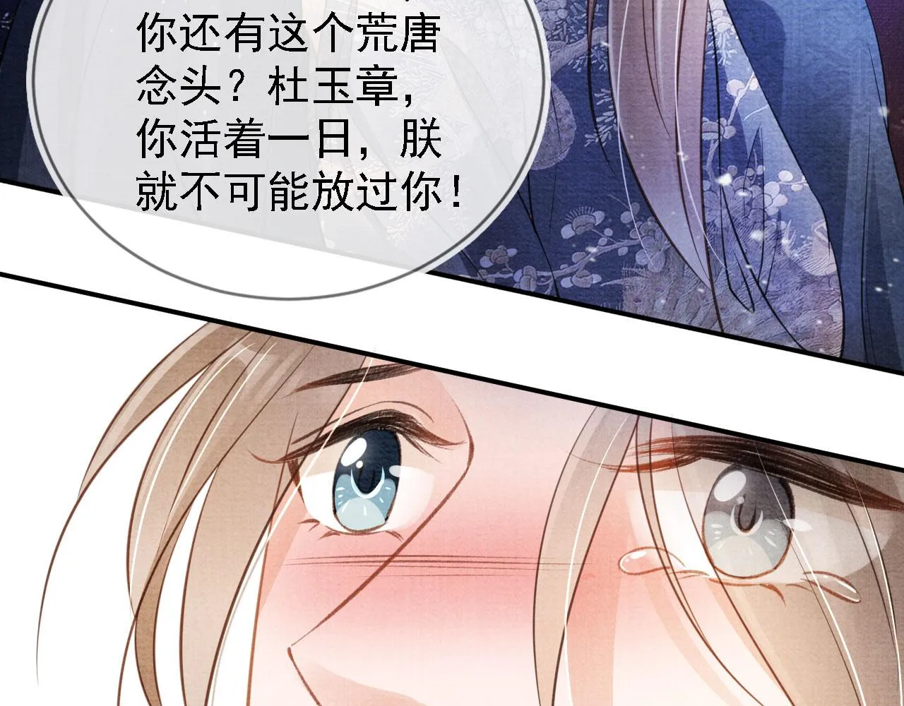 第19话 陛下饶我…… 第55页