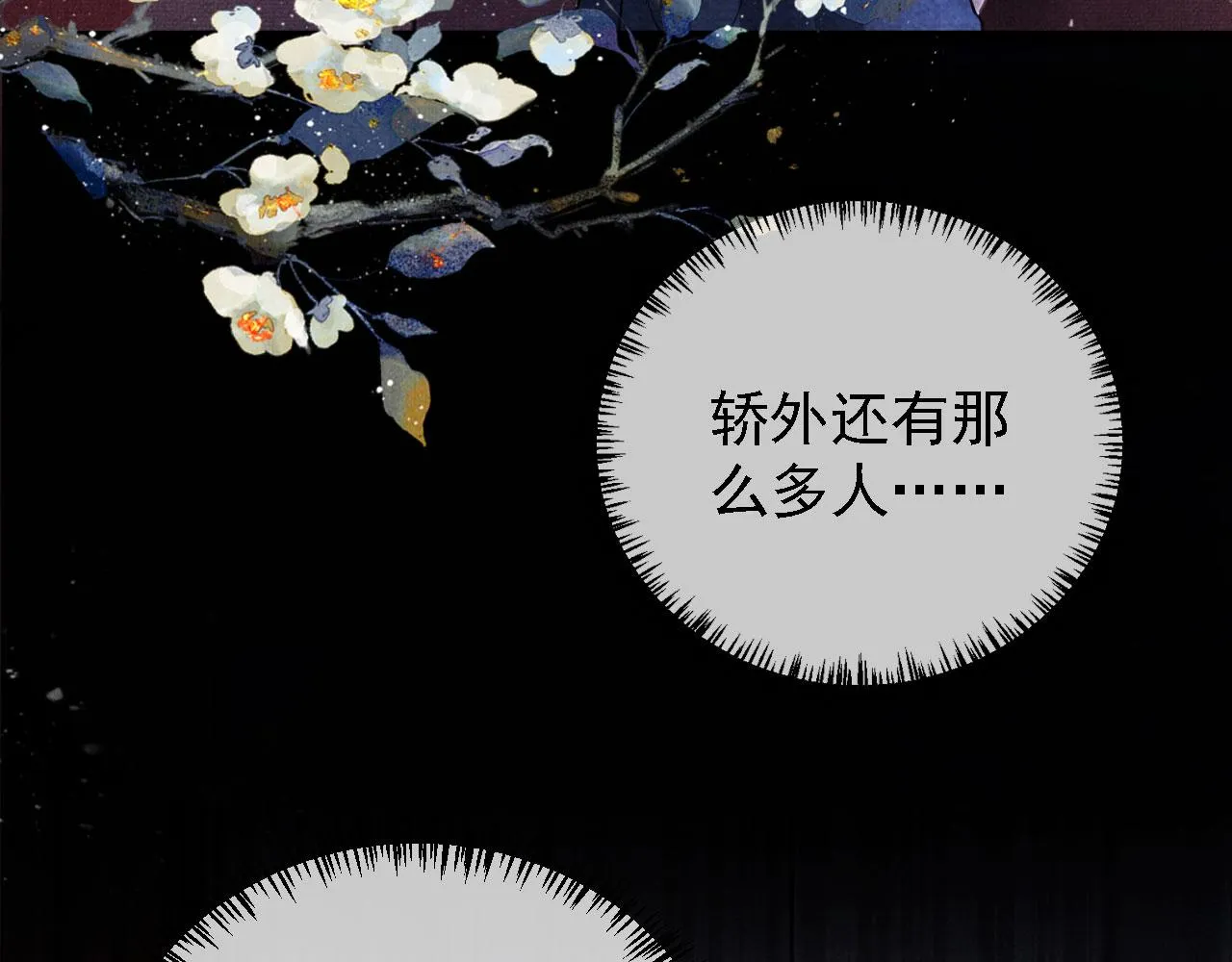 第19话 陛下饶我…… 第59页