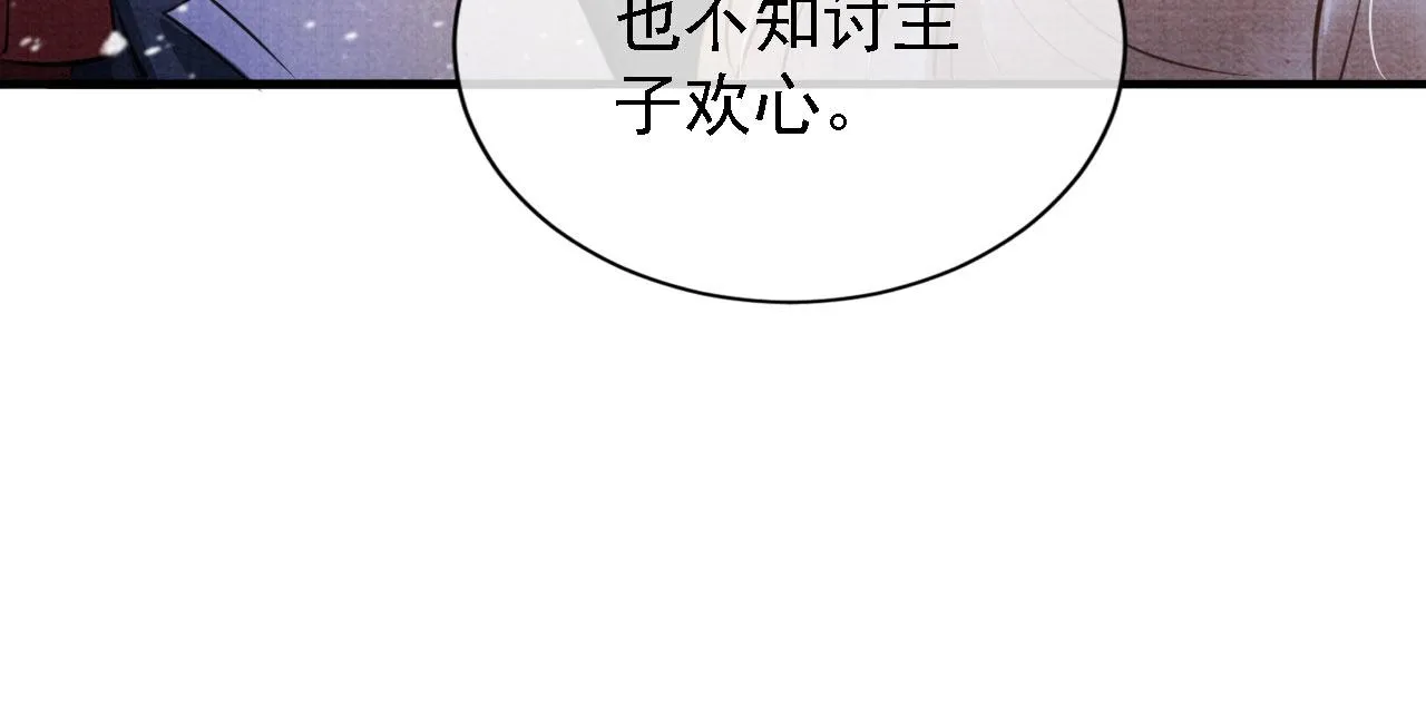 第19话 陛下饶我…… 第64页