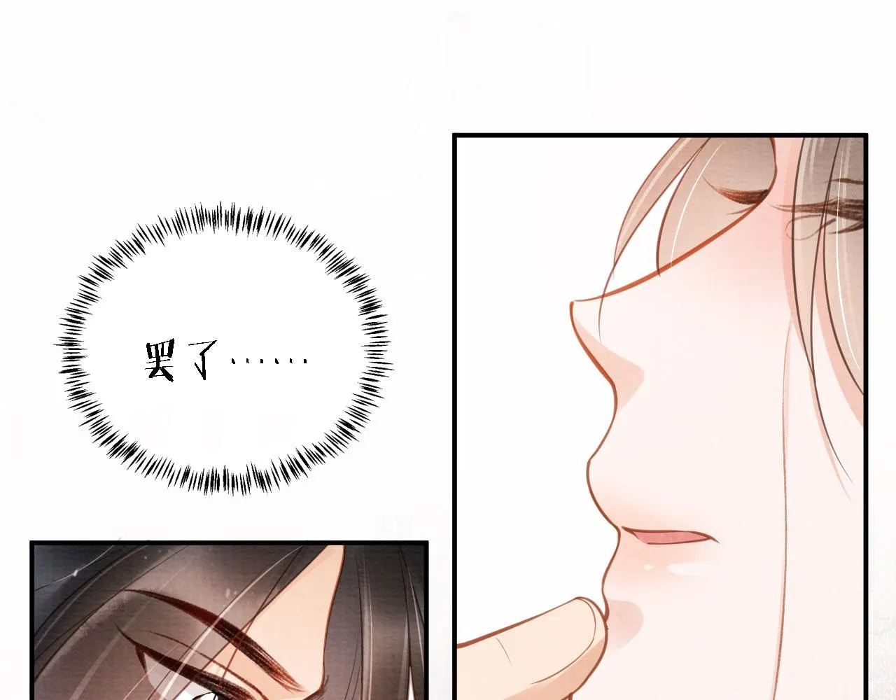 第19话 陛下饶我…… 第65页