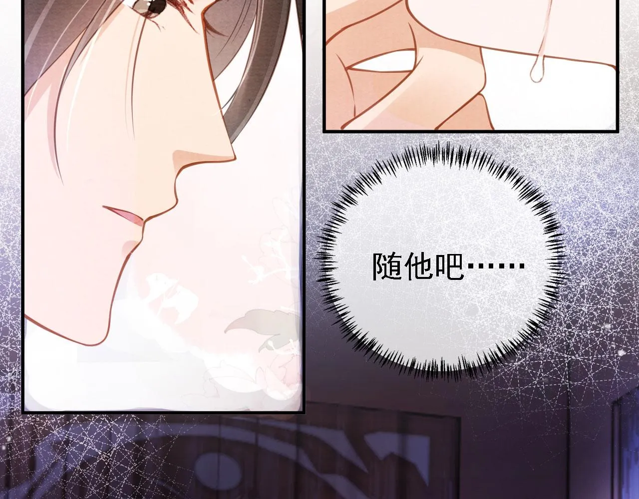 第19话 陛下饶我…… 第66页