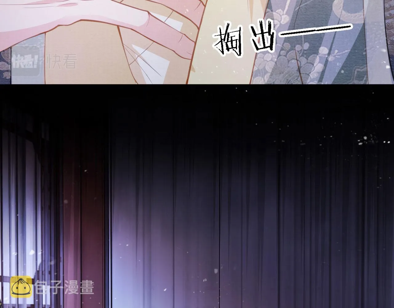第19话 陛下饶我…… 第72页