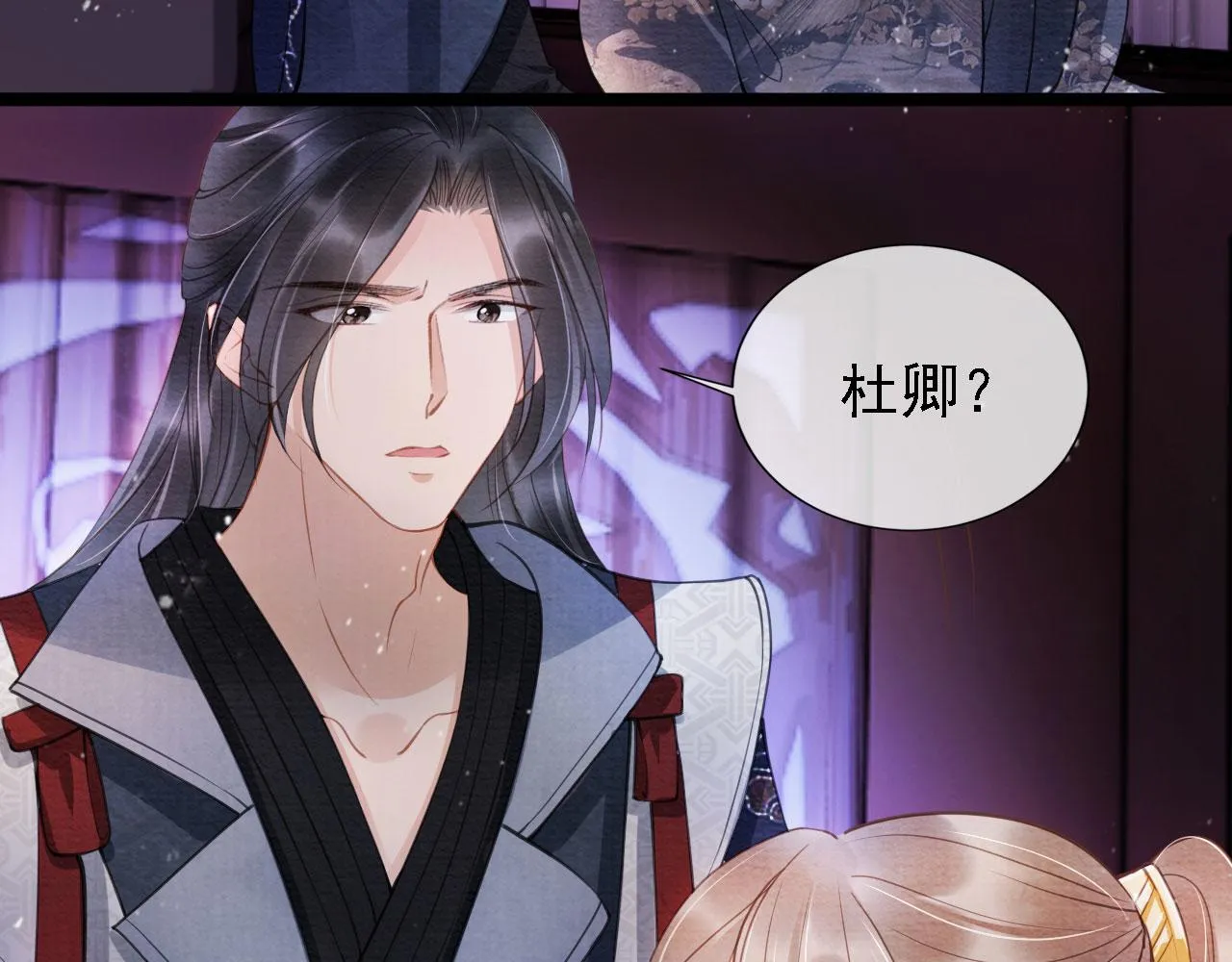 第19话 陛下饶我…… 第74页
