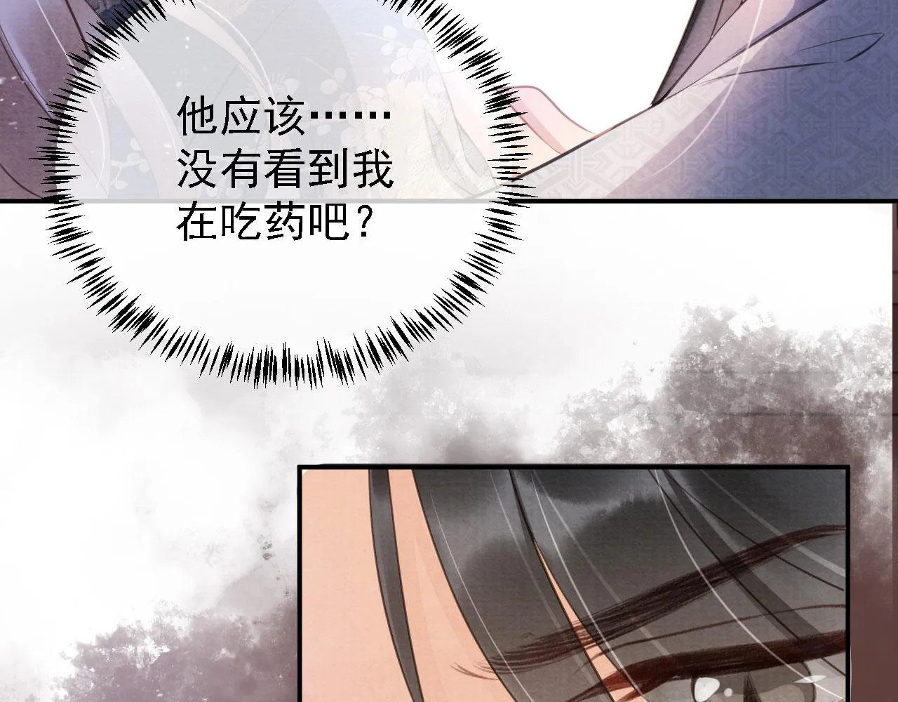 第19话 陛下饶我…… 第78页