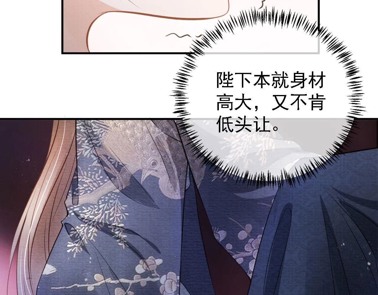 第19话 陛下饶我…… 第83页