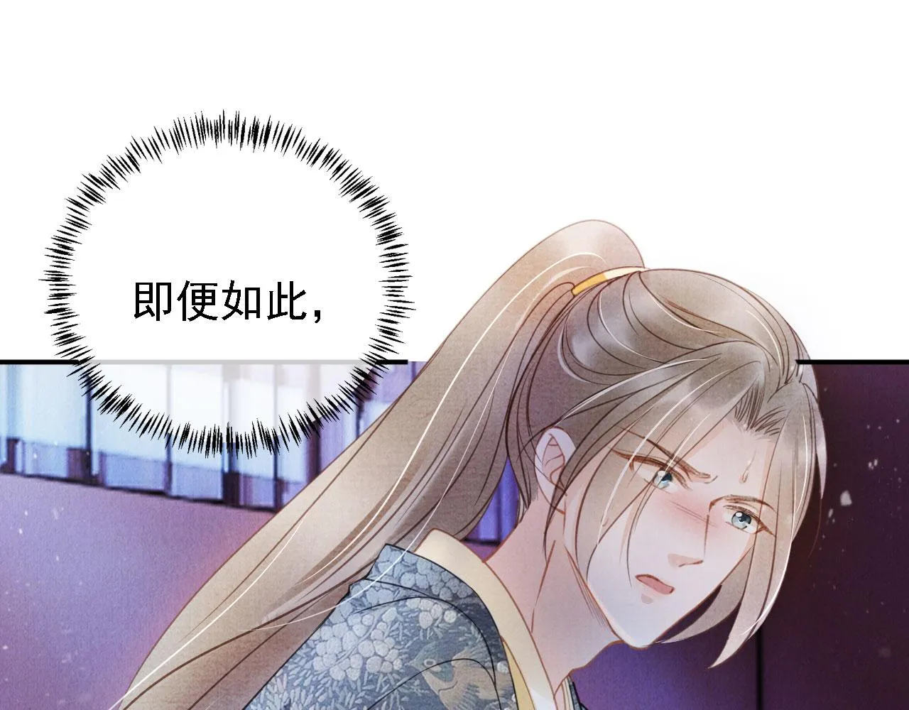 第19话 陛下饶我…… 第86页