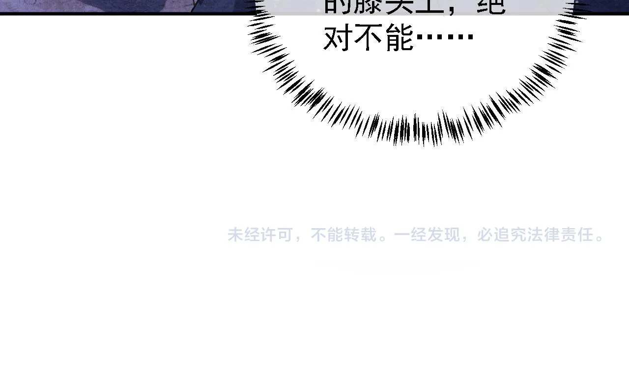 第19话 陛下饶我…… 第88页