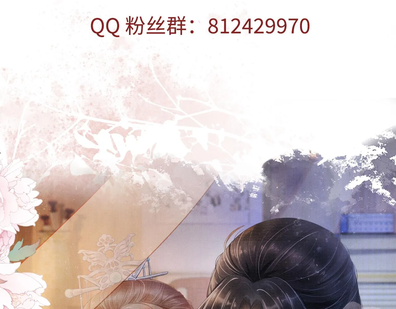 第19话 陛下饶我…… 第100页