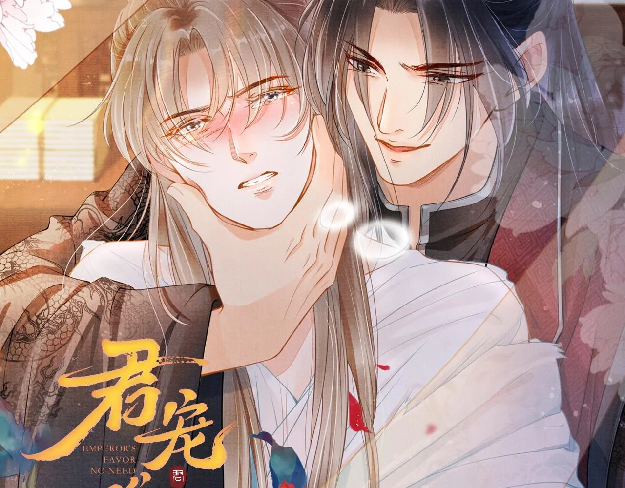 第19话 陛下饶我…… 第101页