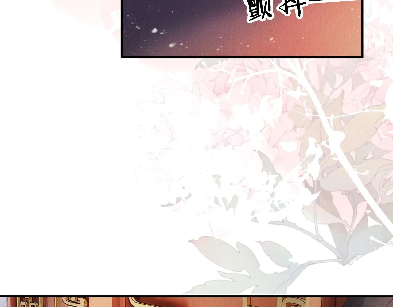 第20话 陛下，臣喝！ 第11页