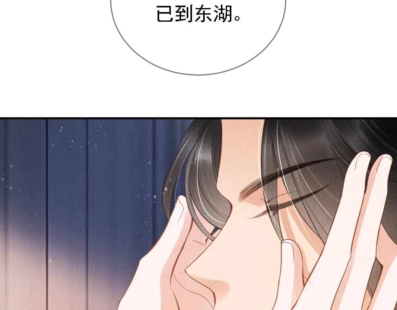 第20话 陛下，臣喝！ 第13页